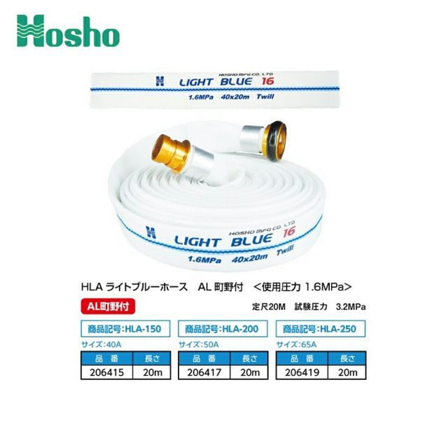 散水ホース 未検定消防ホース