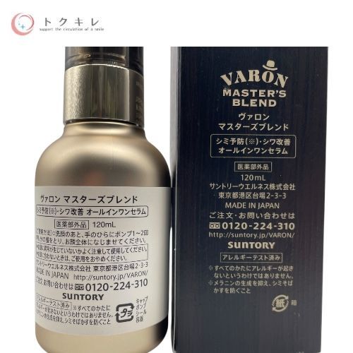 varonマスターズブレンド」の人気商品一覧 | 安い商品を通販サイトから