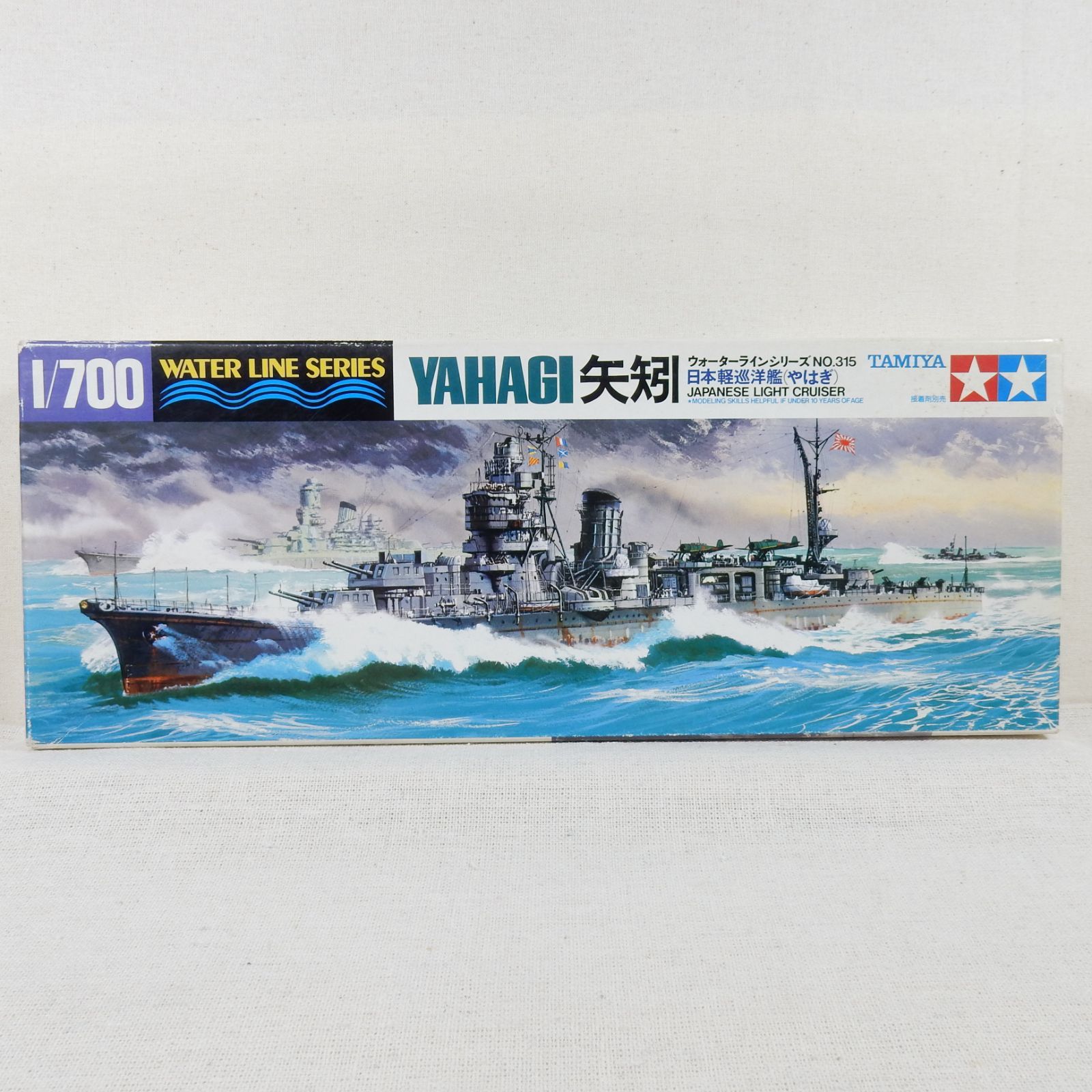 タミヤ 日本軽巡洋艦 矢矧 1/700 ウォーターラインシリーズ NO