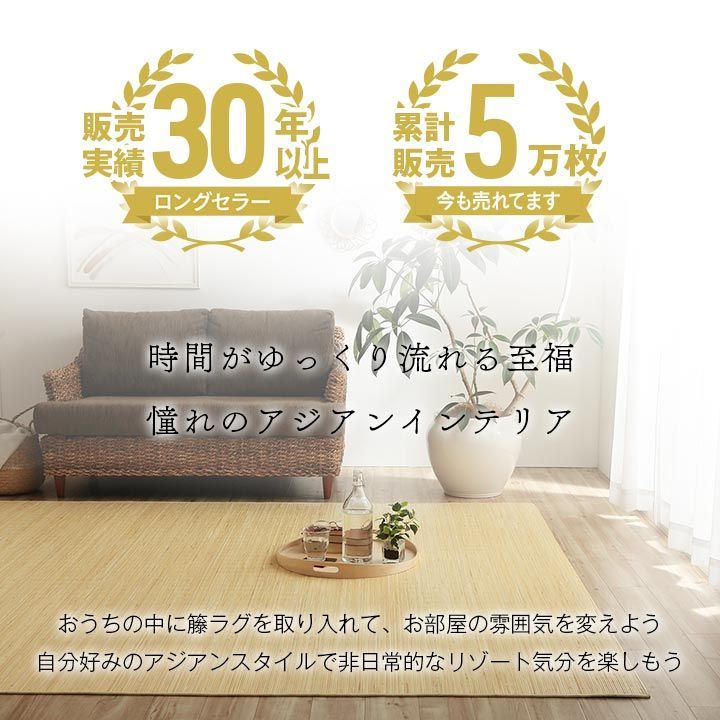手織 ラタンカーペット