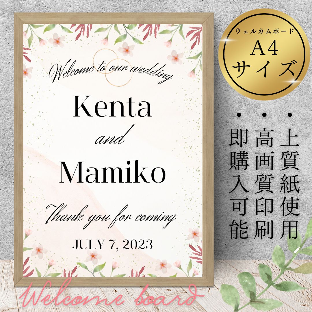 【在庫わずか】ウェルカムスペース　ミールヘーデン　ウェルカムボード　すぐ発送 24点セットミールヘーデン ウェルカムスペース ウェルカムボード