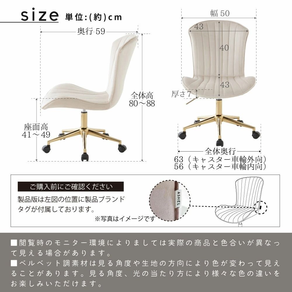 椅子 ベロア