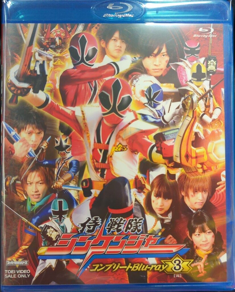 特撮Blu-ray 通常 侍戦隊シンケンジャーコンプリートBlu-ray 全3巻 セット