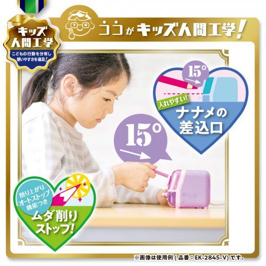 イージーピージーα電動鉛筆削り リアナティアラ