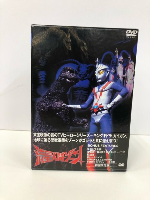 流星人間ゾーン DVD-BOX E 1198-008 26