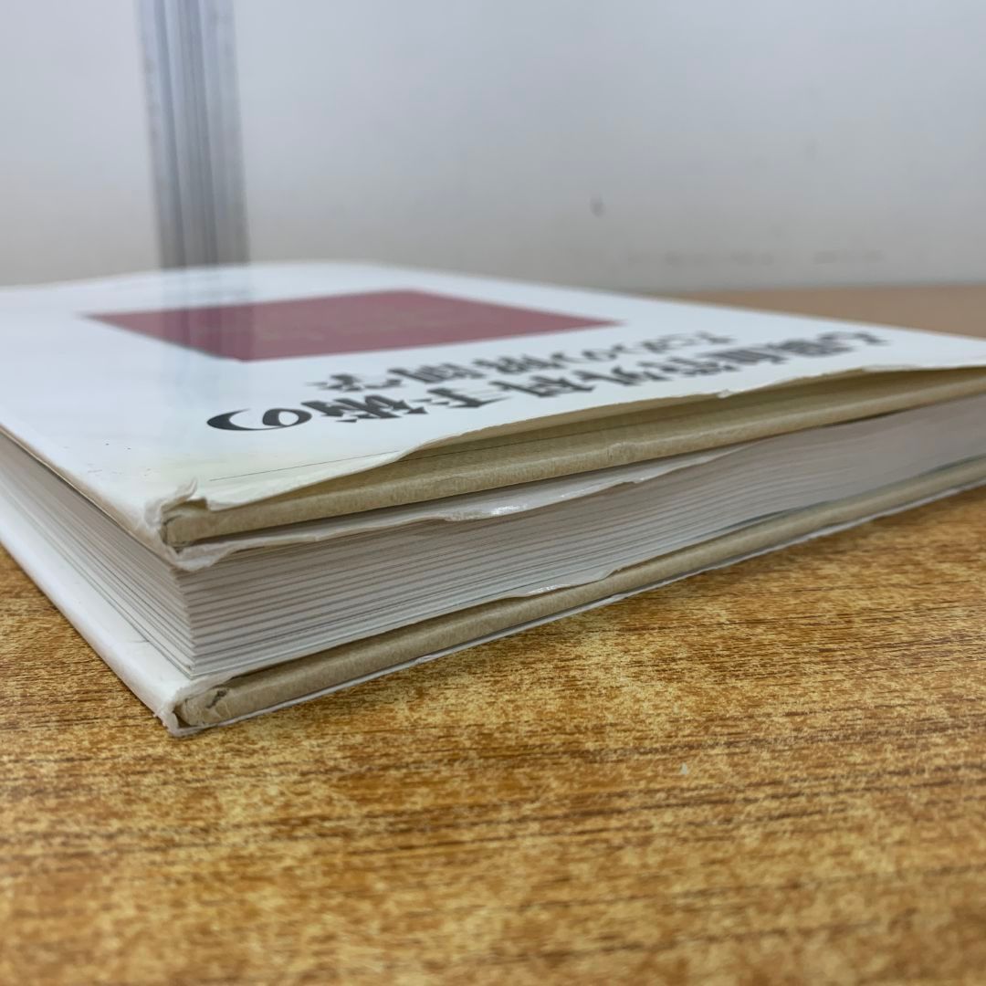 ▲01)【同梱不可】心臓血管外科手術のための解剖学/小柳仁/黒澤博身/メジカルビュー社/2001年発行/A 心臓血管外科手術のための解剖学 | 小柳 仁, 黒澤 博身 |本