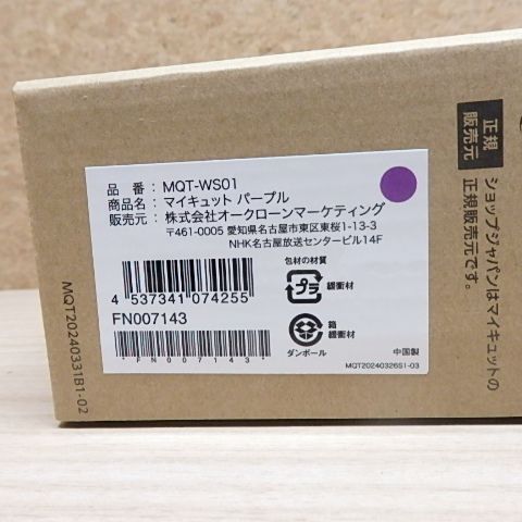 マイキュット クッション