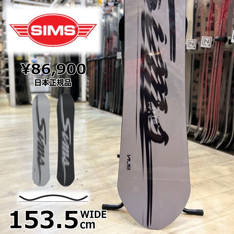 メンズ スノーボード 板 153.5Wcm SIMS NUB シムス ナブ 25-26 オールラウンド カービング キャンバー