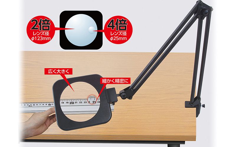 ルーペ Y フリーアーム型 123mm 2倍&4倍 二重焦点