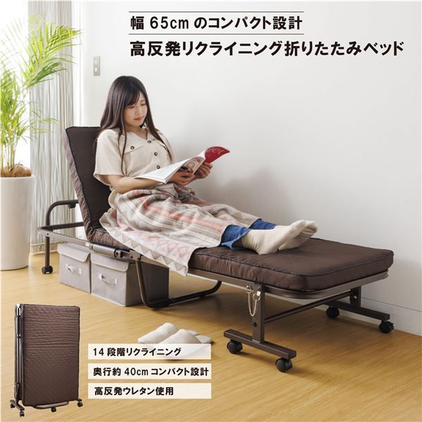 コンパクトな高反発リクライニング折りたたみベッド 組立品 代引不可