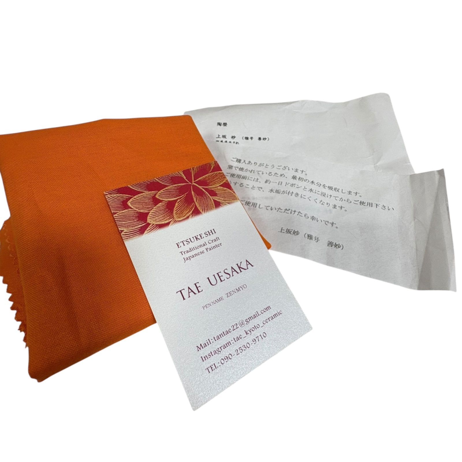 未使用品】上坂妙氏 白菊蒼穹茶盌 抹茶碗 皇室献上品 清水焼