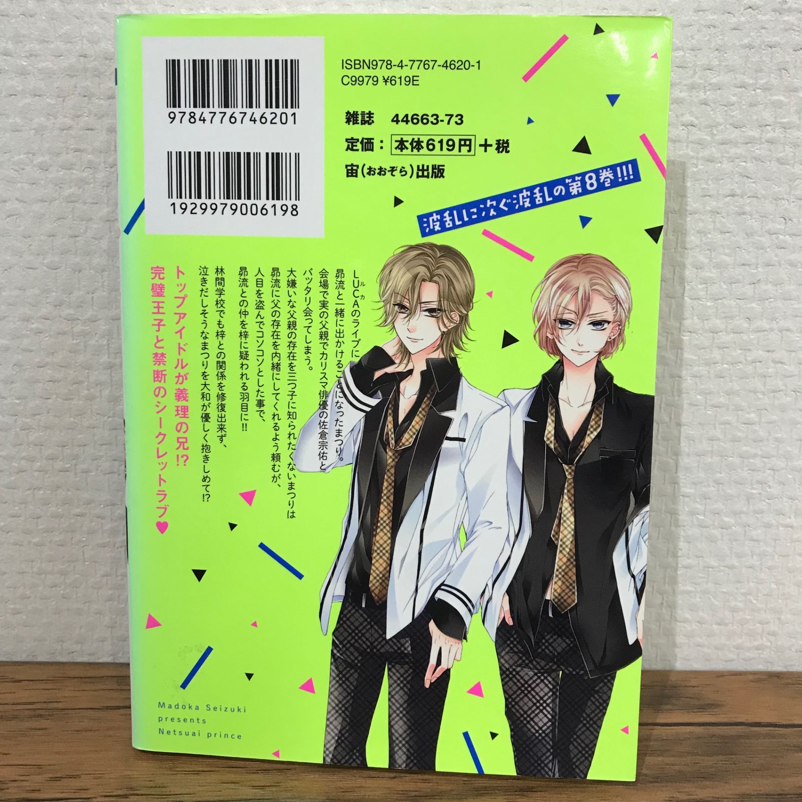 熱愛プリンス 青月まどか on X: 