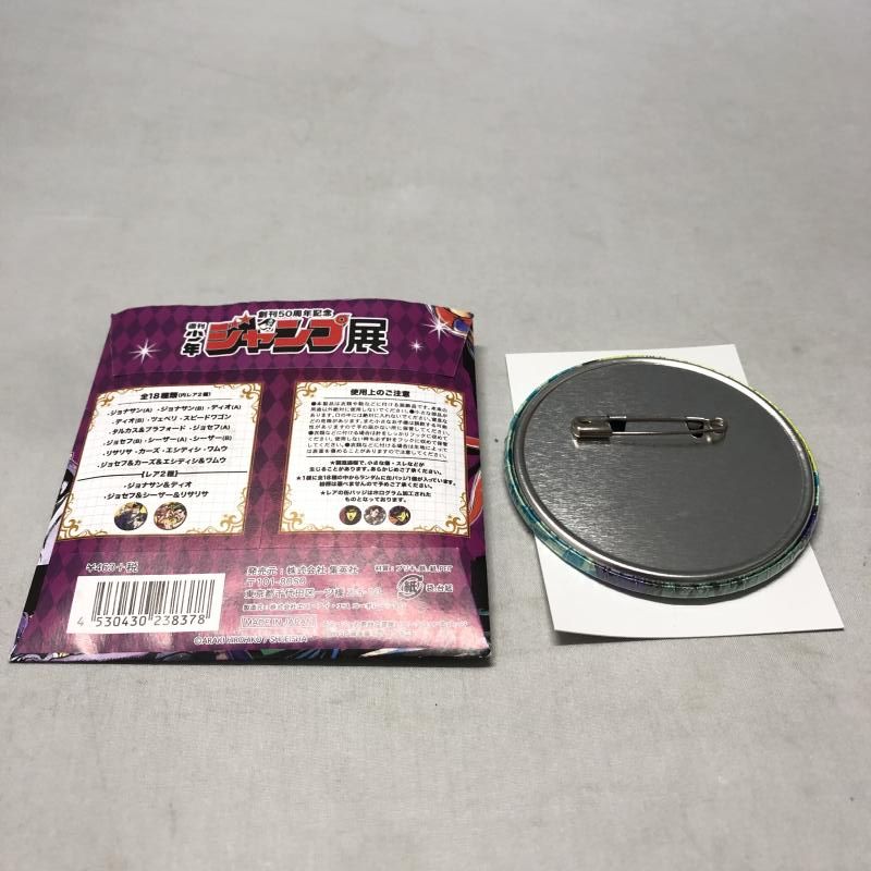 ジョジョの奇妙な冒険 50th 缶バッジ ワムウ カーズ エシディシ DIO