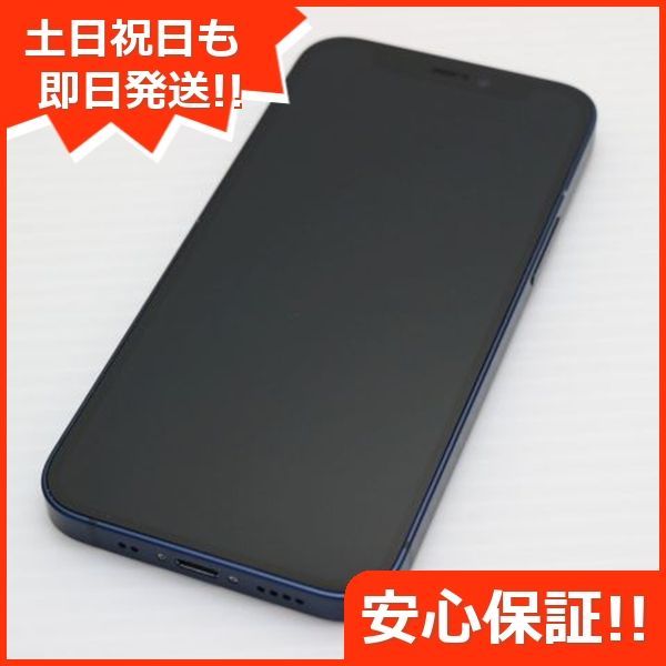 SIMフリー iPhone12 mini 256GB ブルー スマホ 白ロム Apple 土日祝発送OK 08000