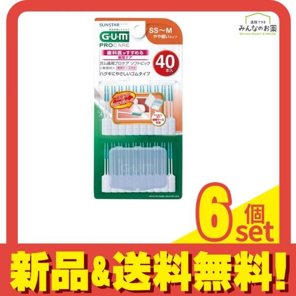 GUM ガム歯周プロケア ソフトピック 無香料 SS～M やや細いタイプ 40本 40P 6個セット