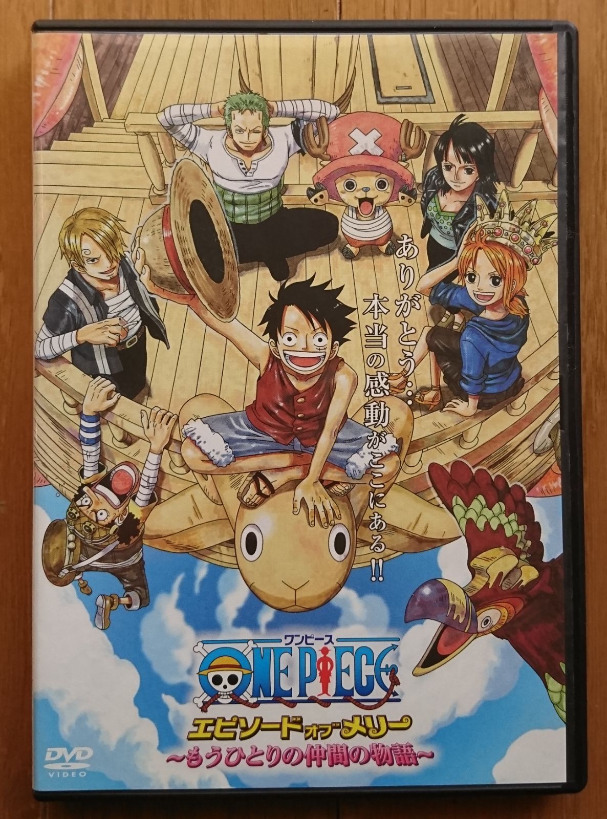 Blu-Ray]ワンピース エピソード オブ メリー ～もうひとりの仲間