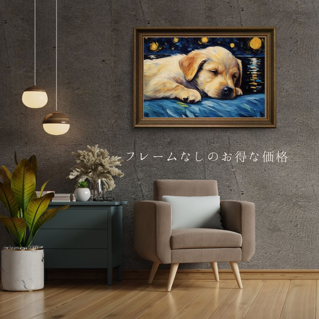 The starry 最新 night - Labrador Retriever Puppy Dog 02（星降る夜