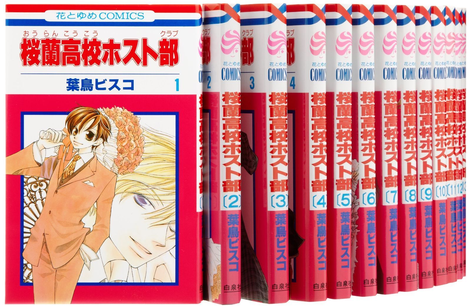 桜蘭高校ホスト部 クラブ コミック 全18巻 完結セット 花とゆめCOMICS