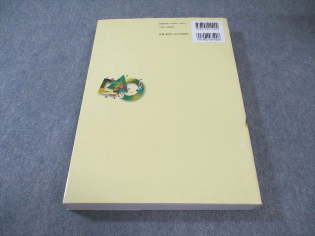聖文新社 大学入試 場合の数・確率の解法研究 【絶版・希少本】 非常に
