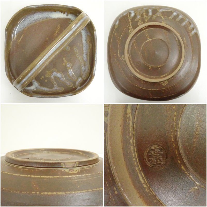 京焼 陶あん窯 土渕善丕氐造 高取写手付鉢（共箱） 食器