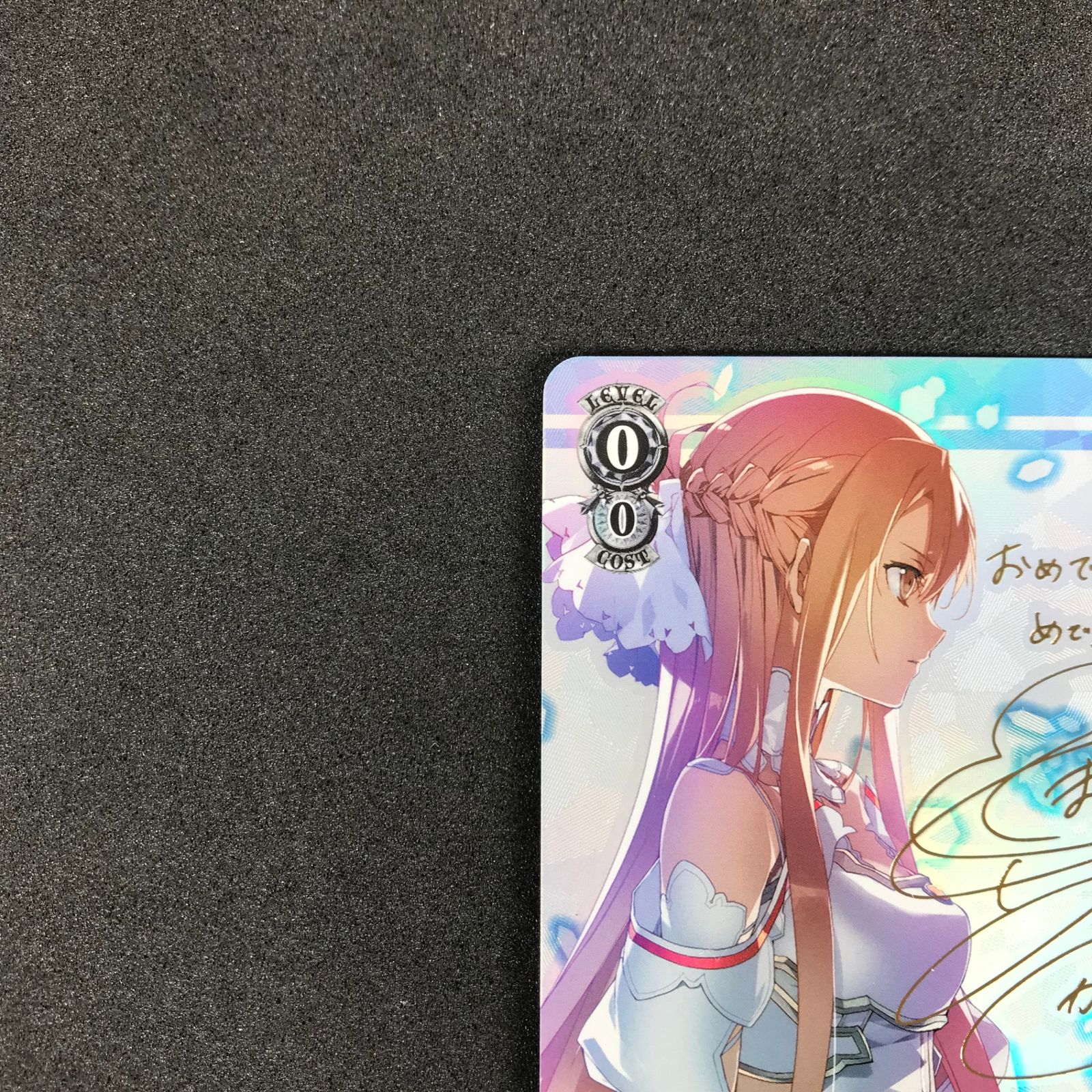 ☆ヴァイスシュヴァルツ SAO 10th SAO/S71/001SPSP サイン付