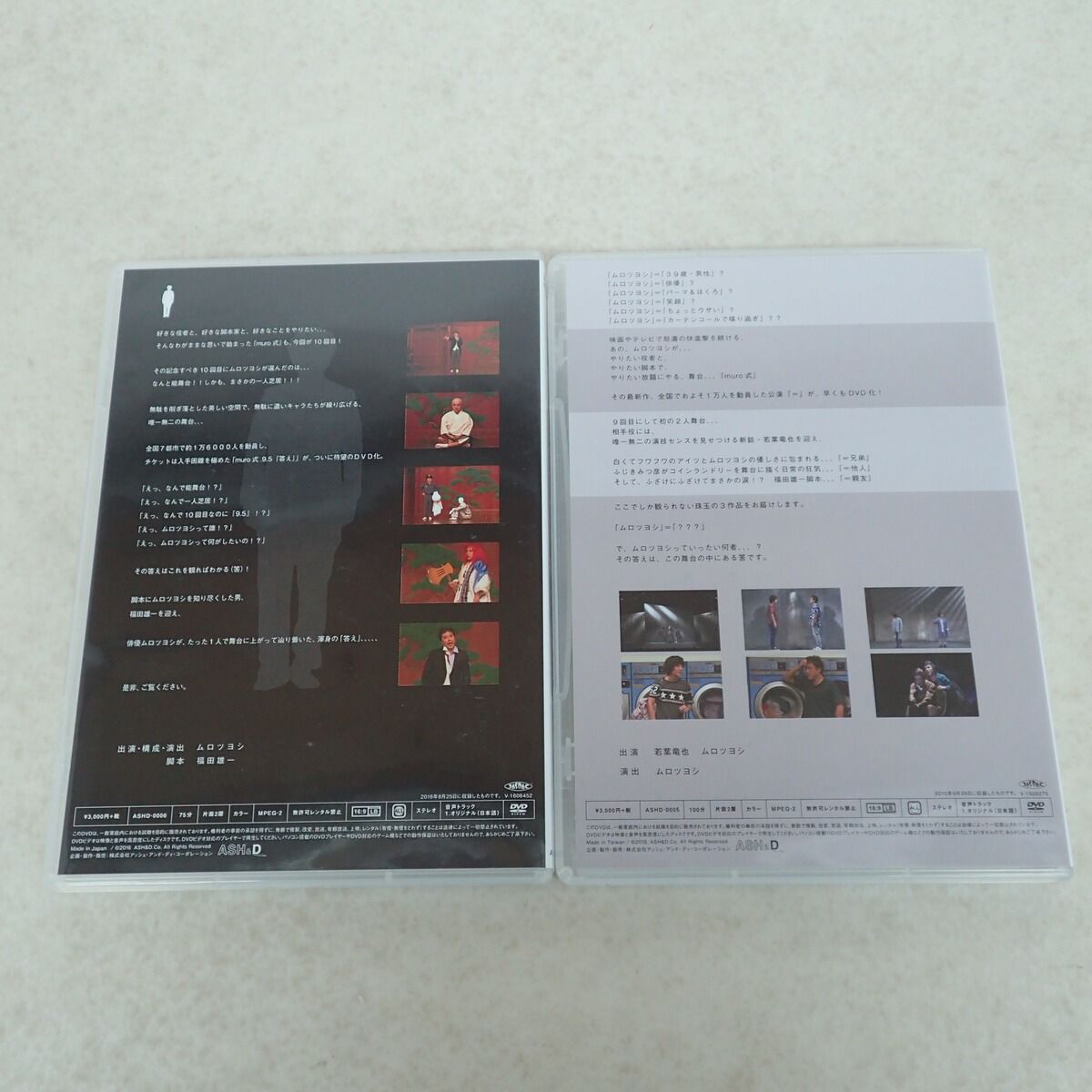 DVD muro式.9 「＝」/9.5 「答え」 まとめて2点セット