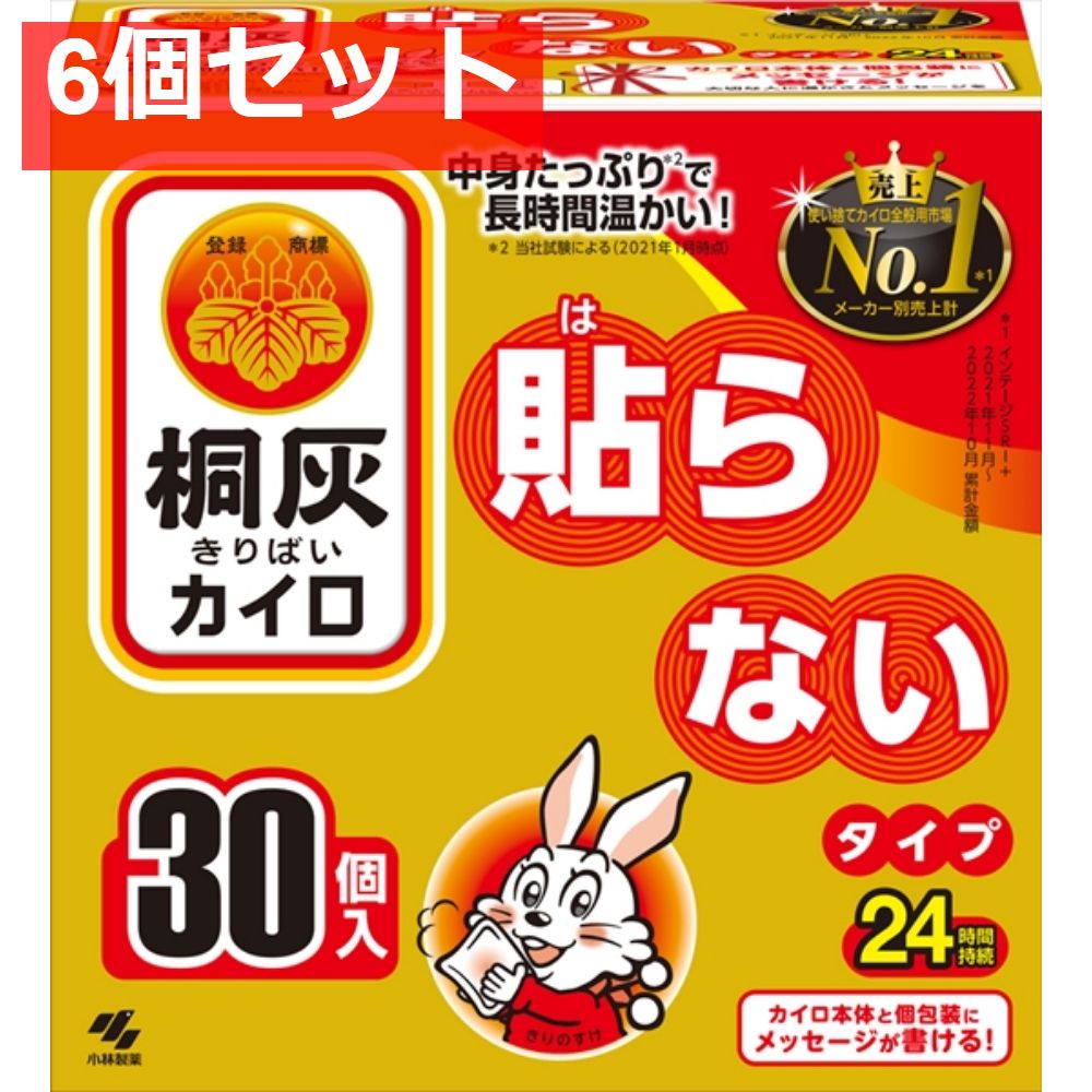 6個セット まとめ売り