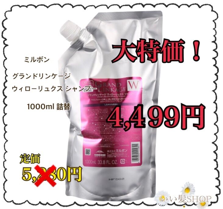 リュクスシャンプー 1000ml - シャンプー