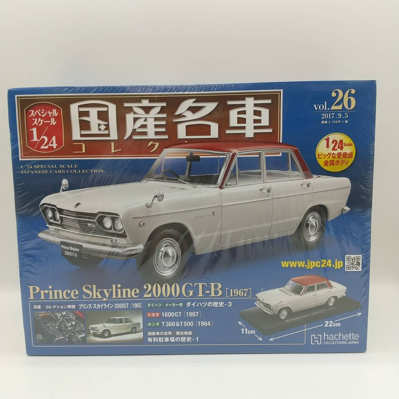 国産名車 1/24 プリンス スカイライン GT-B カスタム 旧車 ミニカー