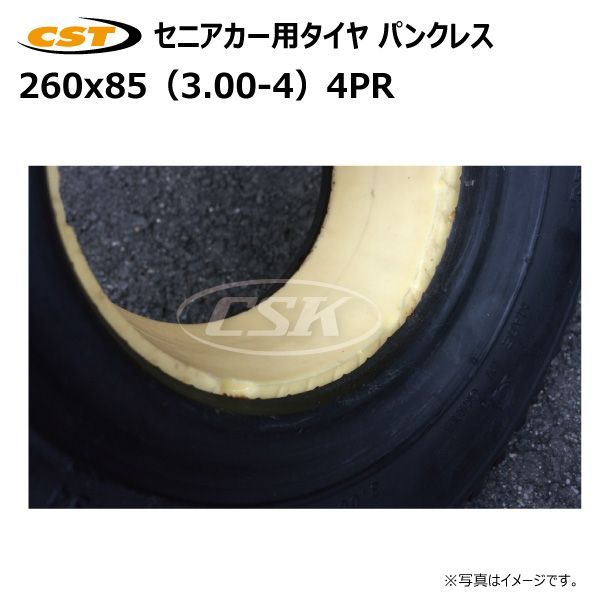 セニアカー用　タイヤ　前輪　4本 セニアカー用タイヤ前輪4本