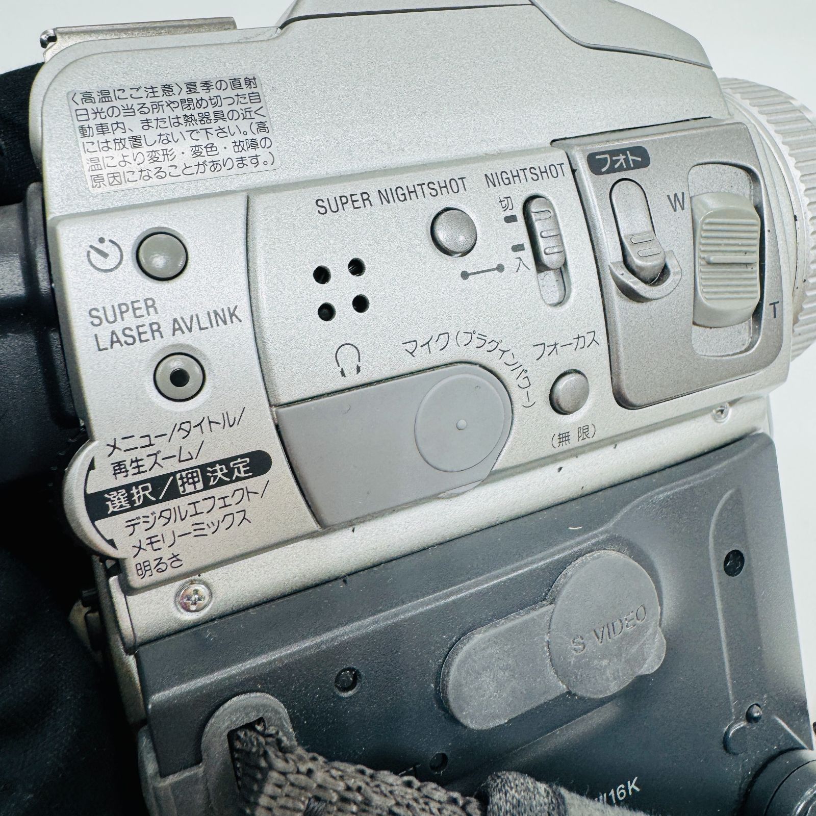 Vario-Sonner 充電器付き
