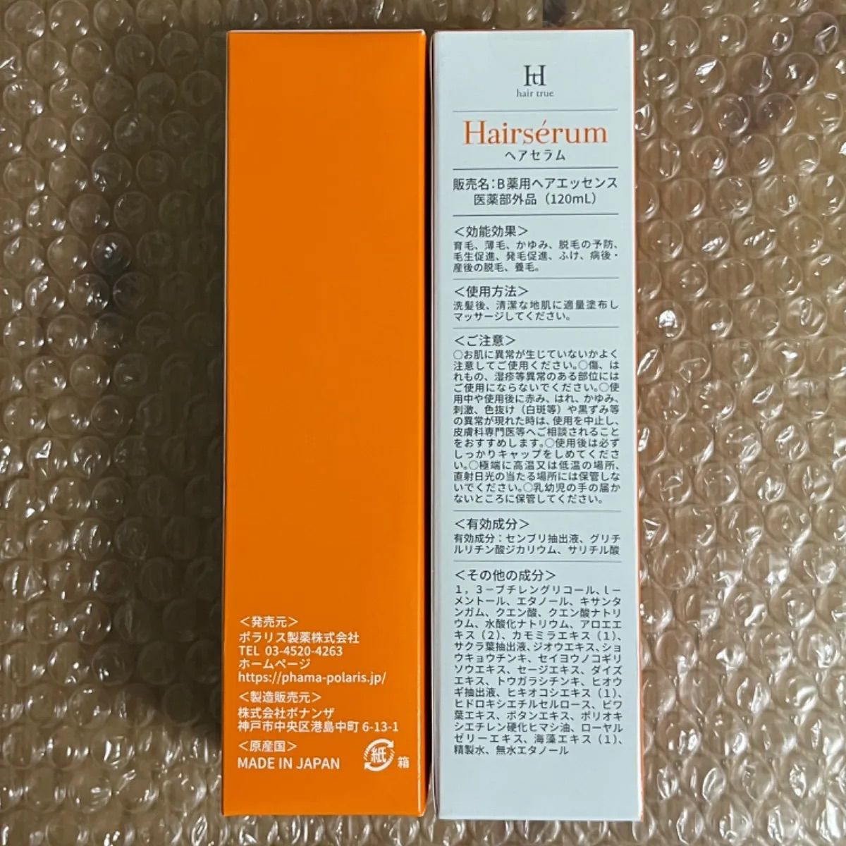 新品 ポラリス製薬 Hairserum ヘアセラム - その他