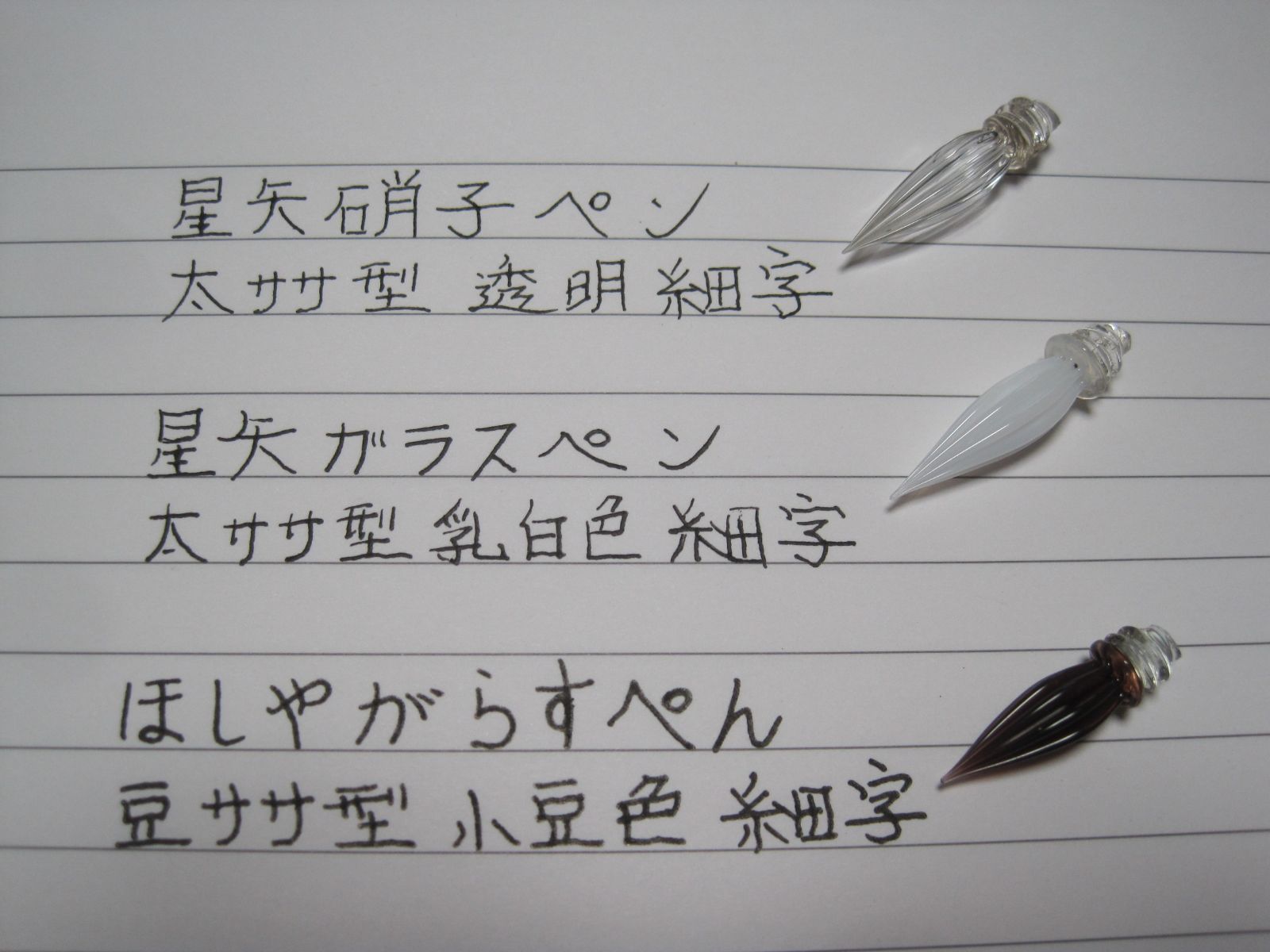 32.昭和時代の希少な硝子ペン「ペン先交換収納式ペン軸」１本・替え 