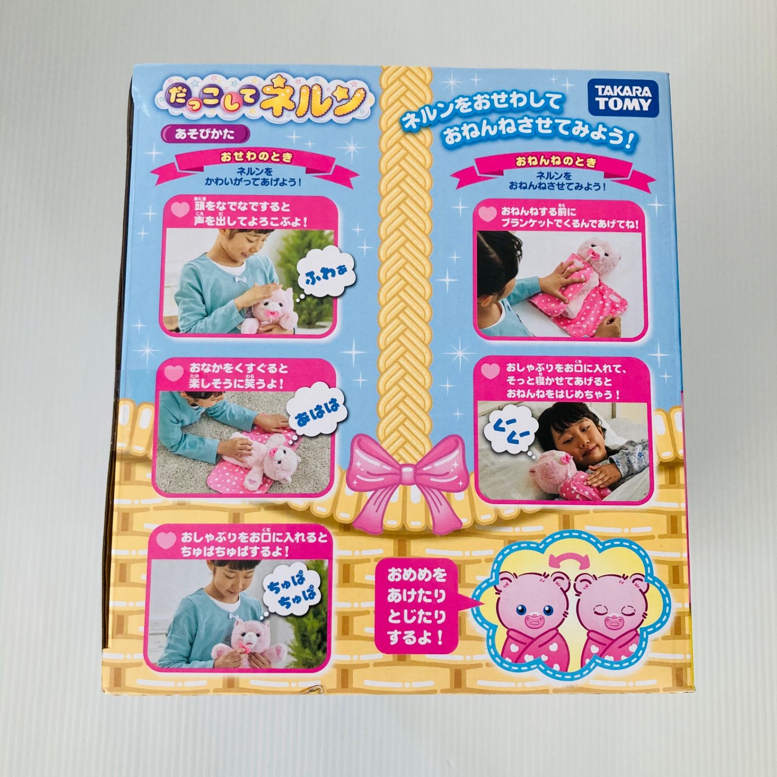 だっこして ネルン ピーチベア｜だっこしてネルン｜限定品や新作