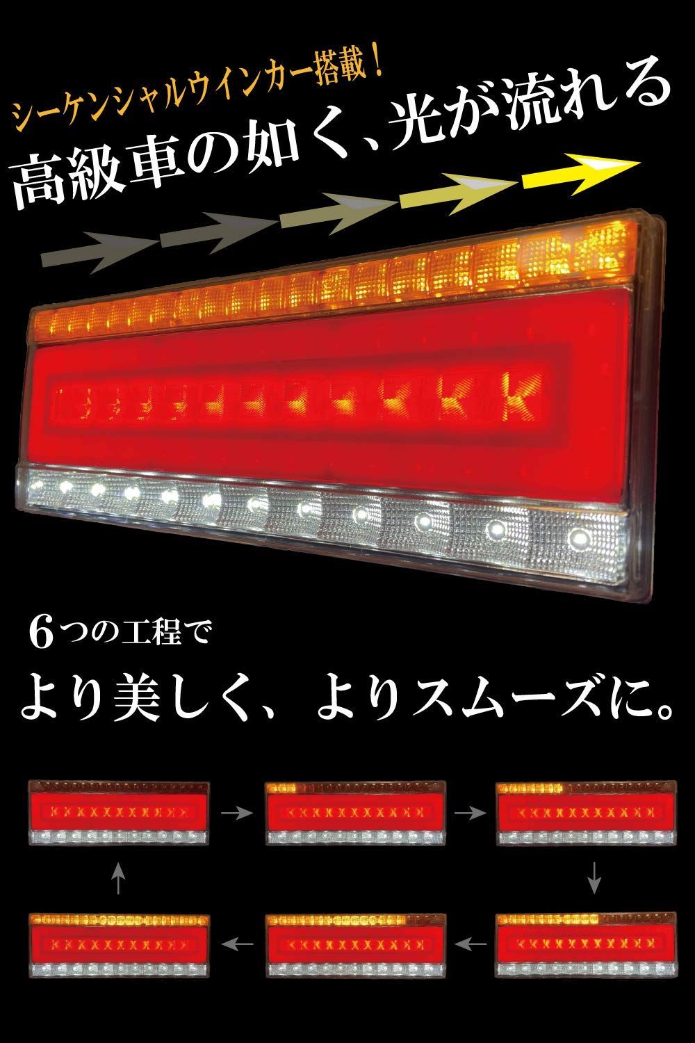 新品 Yabiic 24V LED テールランプ トラック 流れるウインカー シーケンシャル ウインカー デコトラ ブレーキ 防水 ハイフラ防止キット付き  カスタム 【2023年版】 - メルカリ