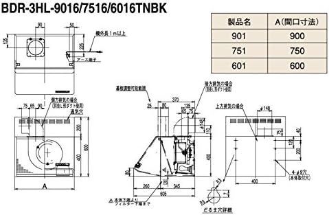 ナスラック BDR-3 HL- レンジフード75 cm幅 シルバー キッチン 換気扇 排気 壁面取付け HL-751 SI