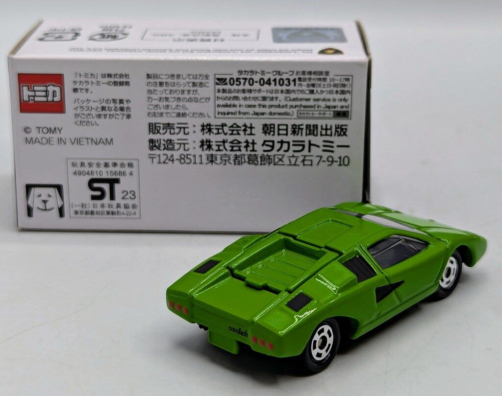 隔週刊トミカ歴代名車コレクション ランボルギーニ カウンタックLP400 トミカ歴代名車コレクション 20号 (ランボルギーニ カウンタック