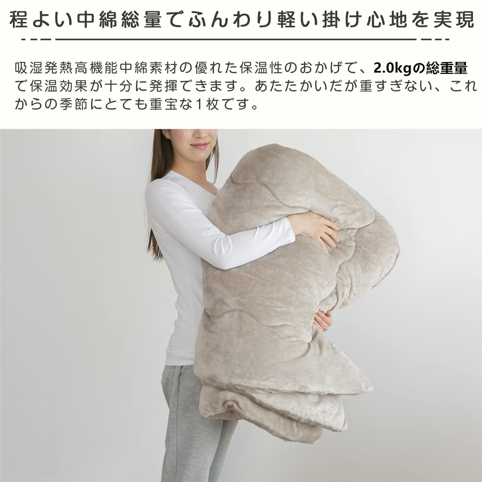 新品 吸湿発熱綿入り シンサレート 4層構造 超極細フランネル 冬用