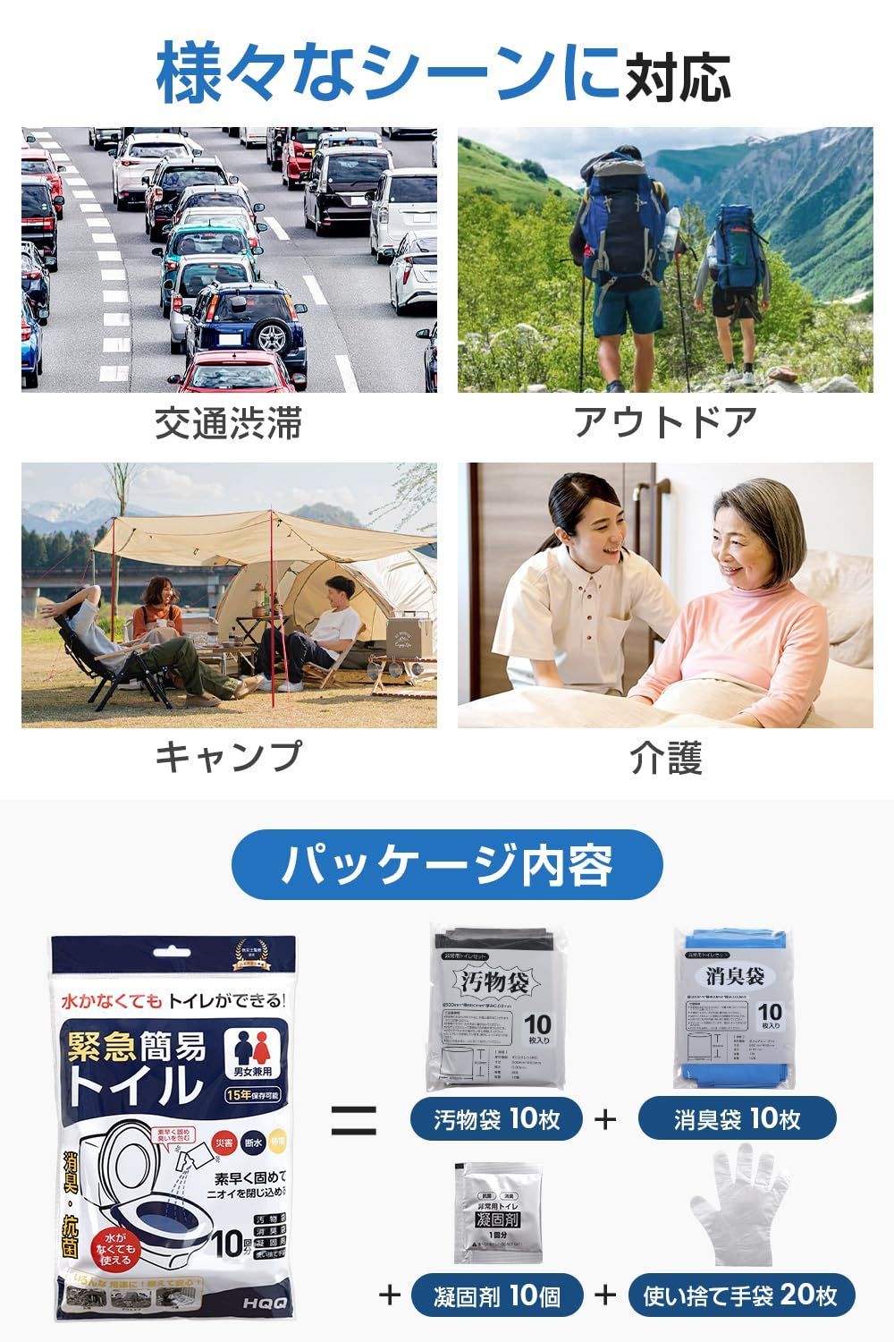 防災トイレ