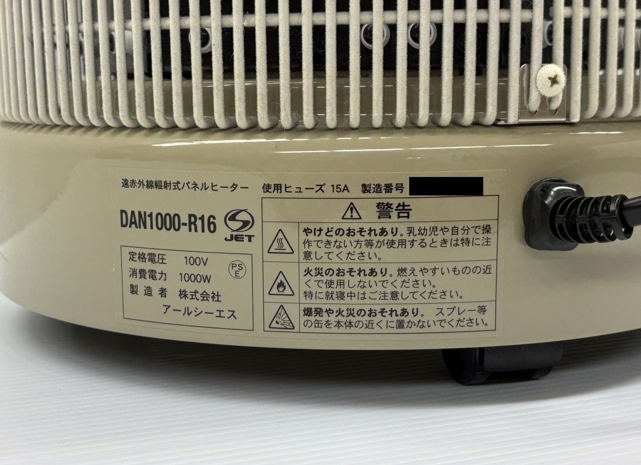 未使用品 暖話室 DAN1000-R16 遠赤外線パネルヒーター 1000型 楽天市場】アールシーエス 暖話室 1000型 DAN1000-R16 1台