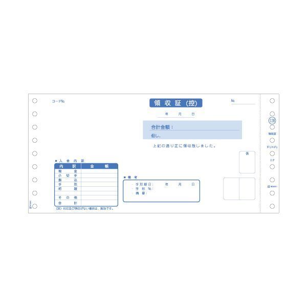 ヒサゴ 領収書9_1 2 4_1 2インチ P GB 128 1箱 400組