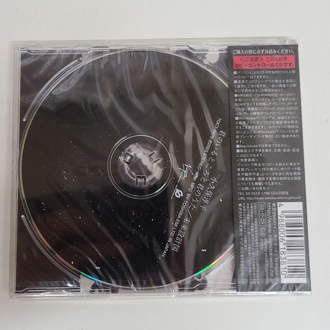 廃盤】 小久保淳平/君のいるところと君のうた - メルカリ