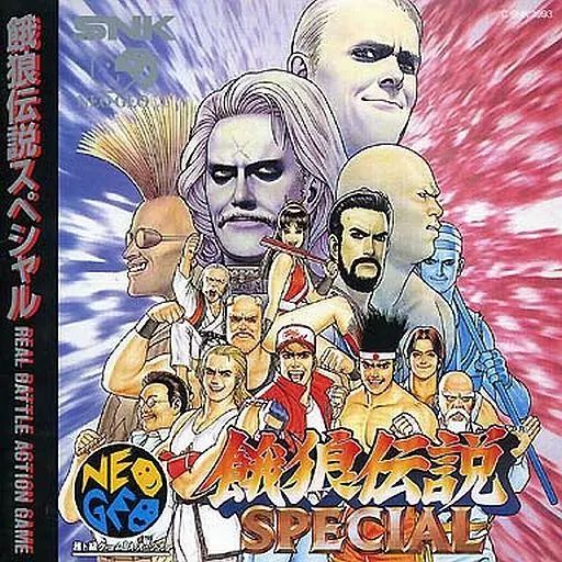 ネオジオCD 餓狼伝説 THE BATTLE OF DESTINY Garou Densetsu (Neo-Geo CD) (Neo Geo) (gamerip) (1994) MP3
