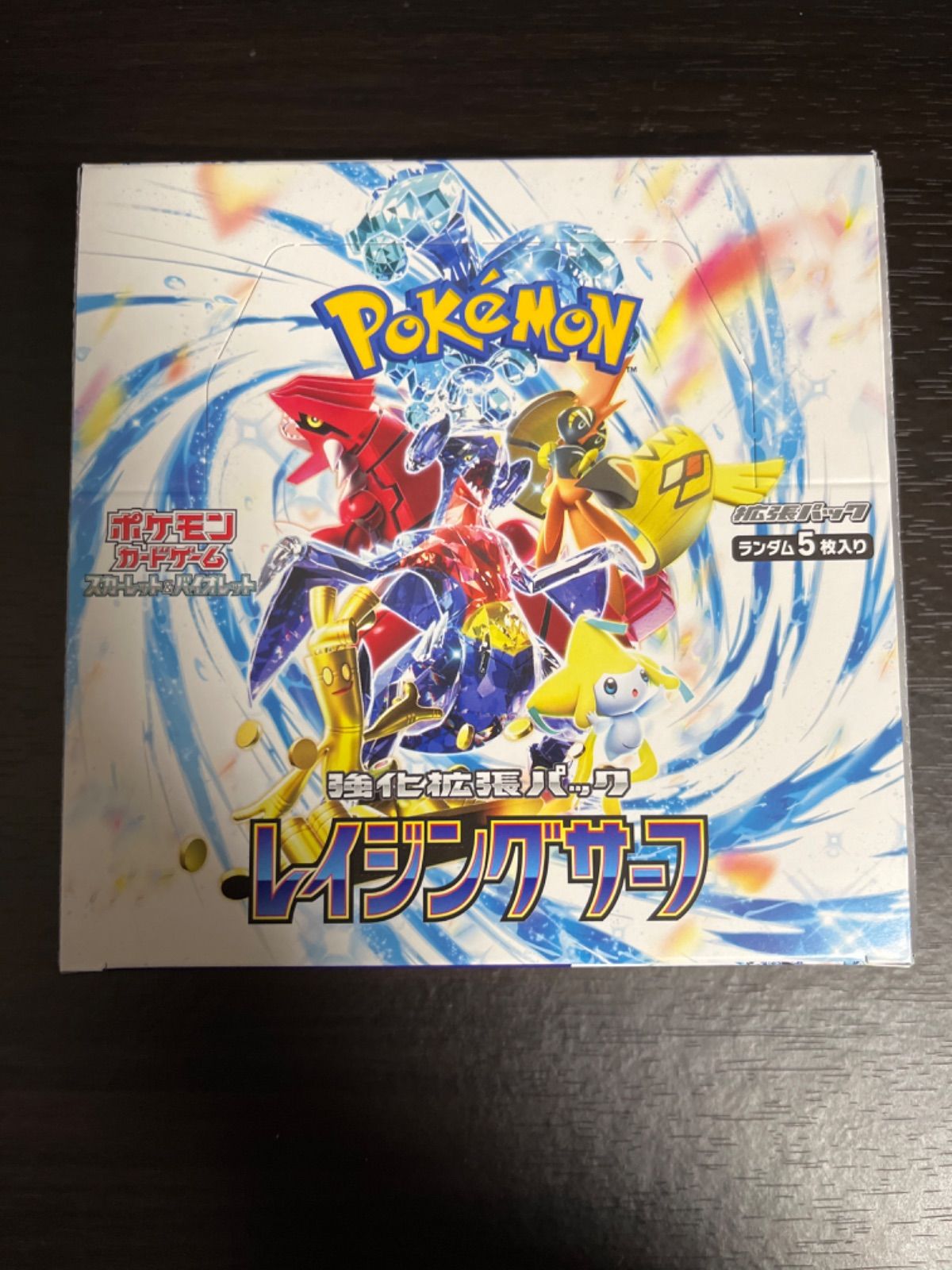 ポケモン - ポケモンカード　レイジングサーフ　1box　シュリンクなし　ペリペリ未開封 ポケモンカード レイジングサーフ BOX 未開封 シュリンクなし