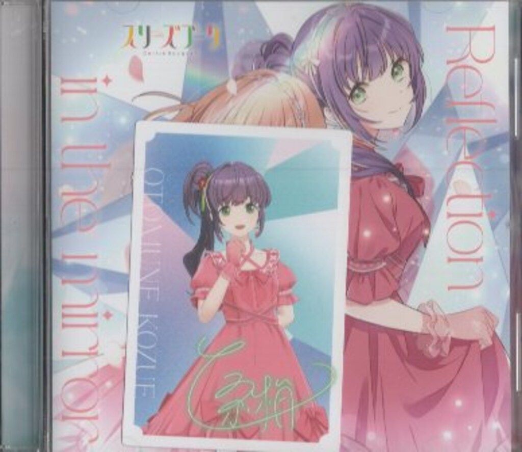 蓮ノ空 特典 メガジャケ Reflection in the mirror ラブライブ!蓮ノ空女学院スクールアイドルクラブ Reflection in