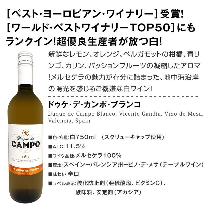 ばかりを厳選したちょっといい白ワイン12本セット ワイン