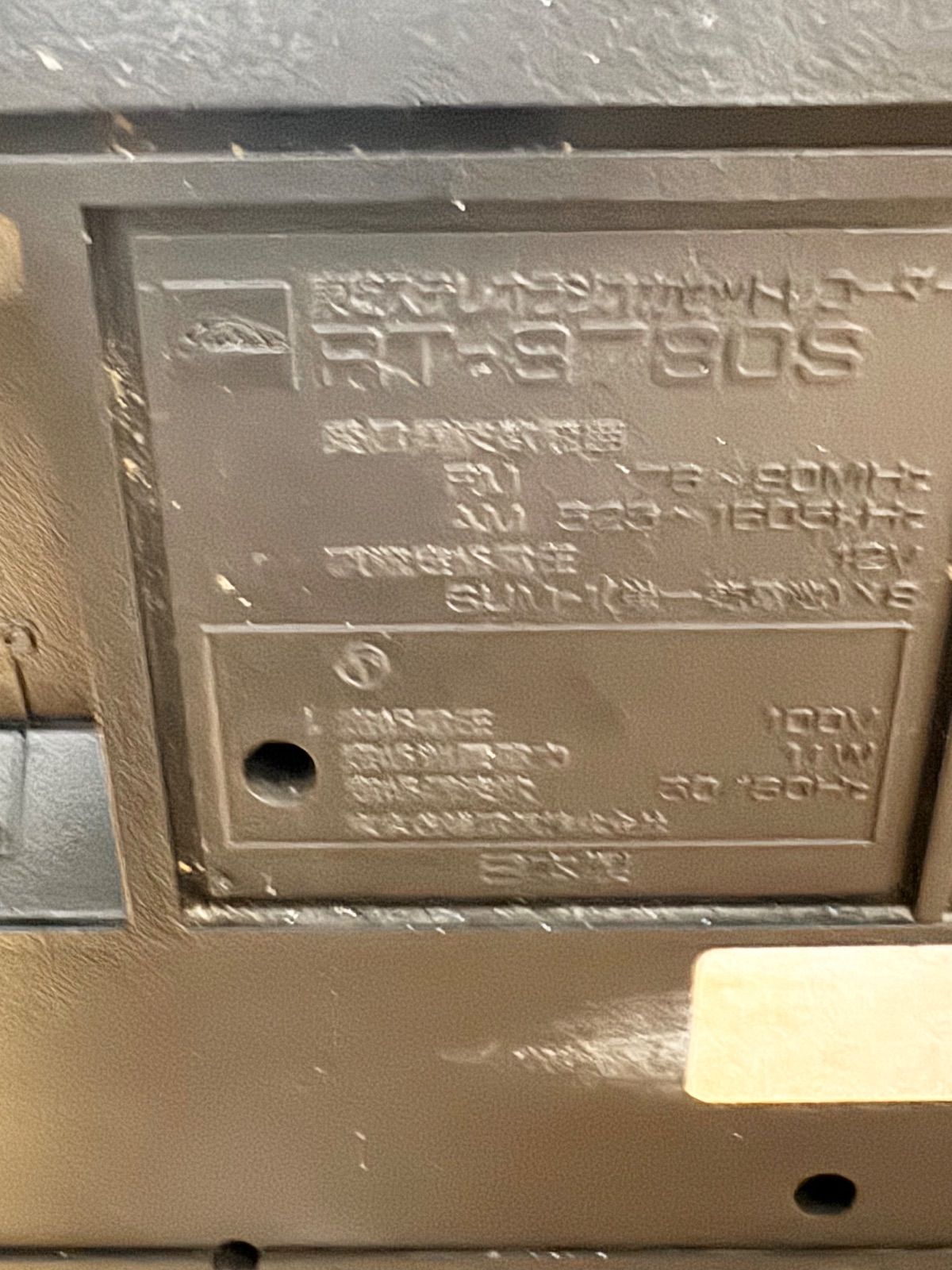  TOSHIBA RT 8780 S 動作品 昭和レトロ ラジカセ ラジオ ラジカセ ラジオ コンポ