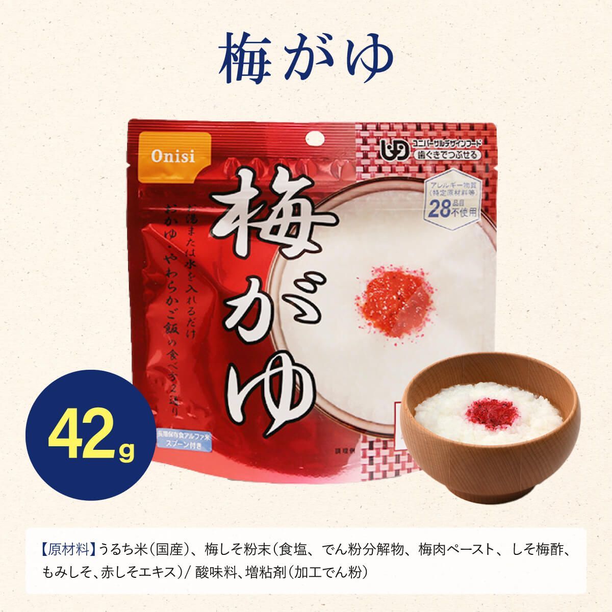 備蓄食料 買い置き