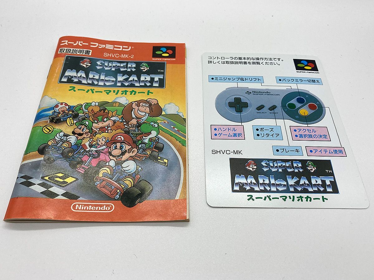 箱・説明書付・動作確認済・送料込】スーパーマリオカート