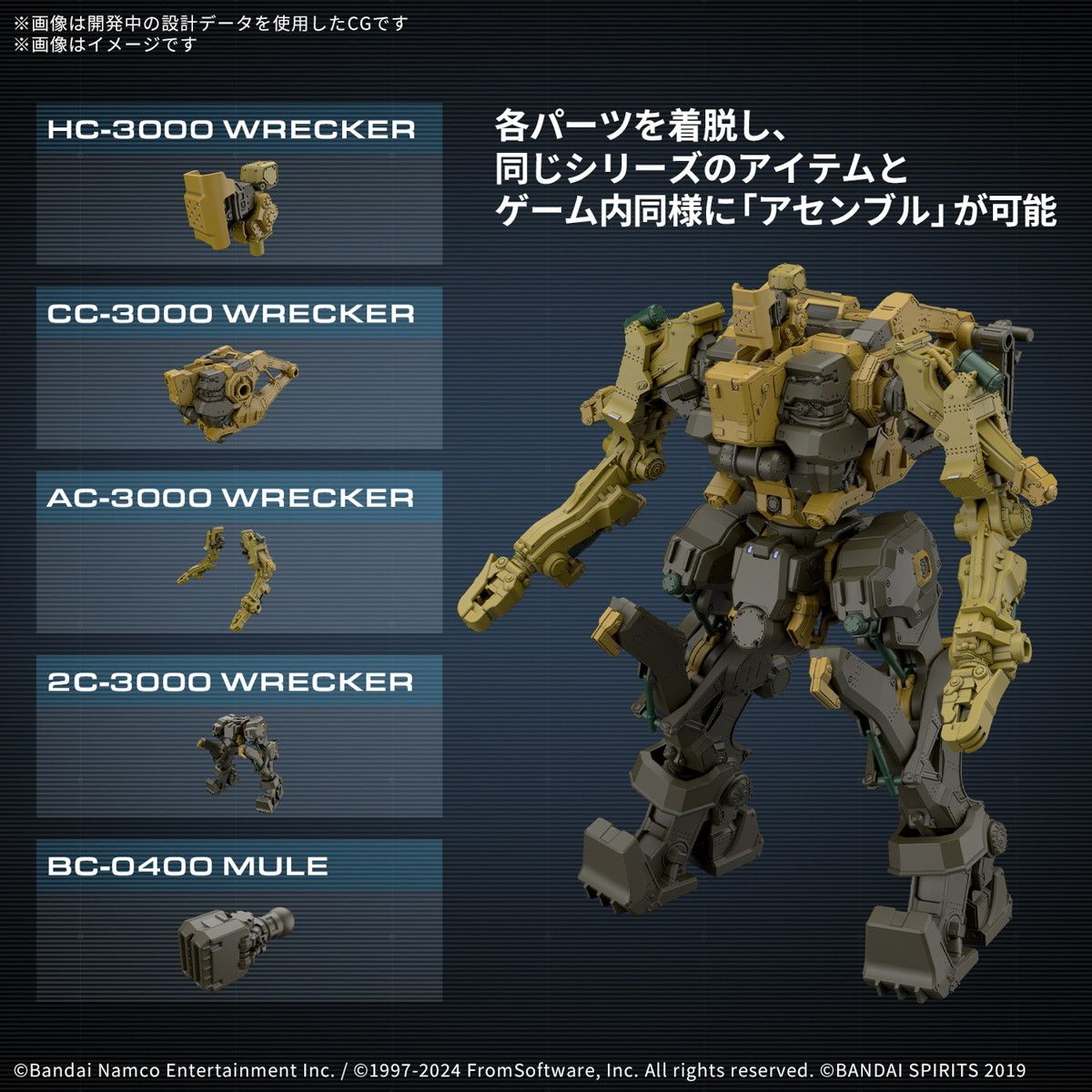 新品　30MM CC-3000 WRECKER ミルクトゥース　他 30MM RaD CC-3000 WRECKER ミルクトゥース ARMORED CORE VI